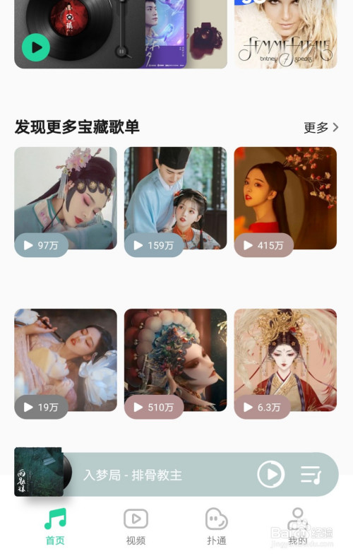 小编教你QQ音乐怎么设置锁屏页面。