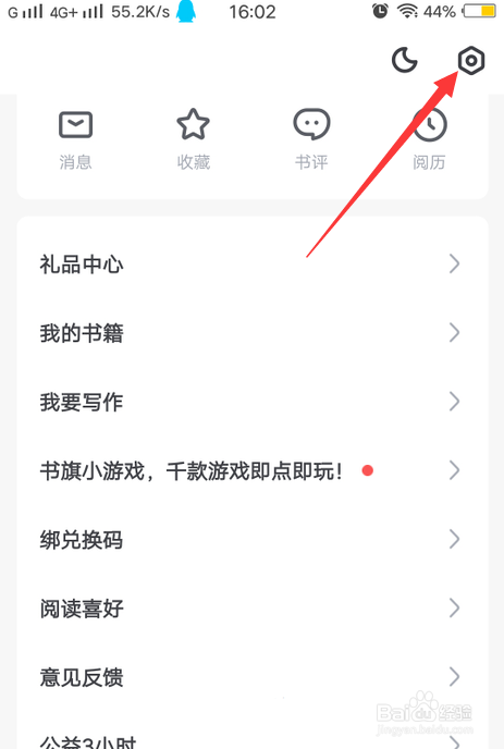 小编教你书旗小说如何开启听书悬浮窗。