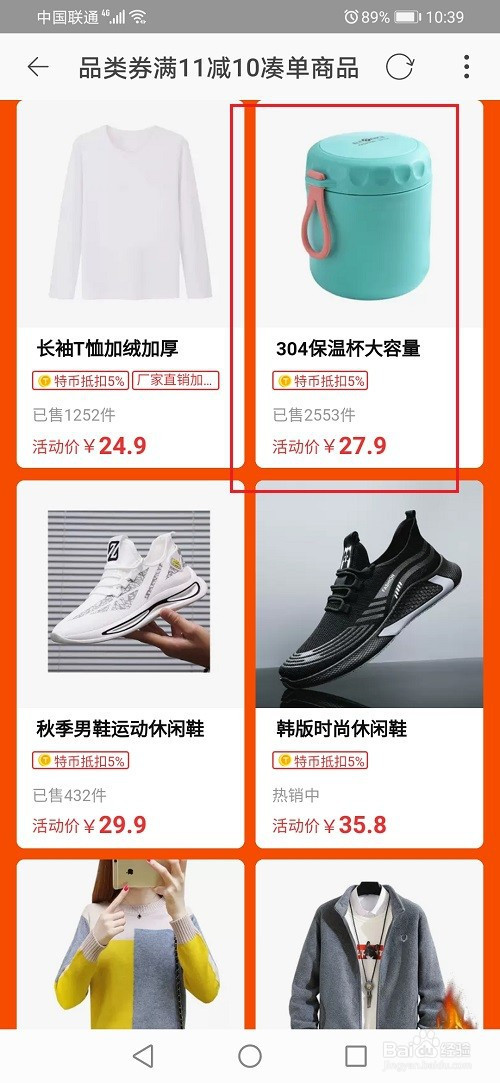 小编教你淘宝特价版如何领取优惠券。