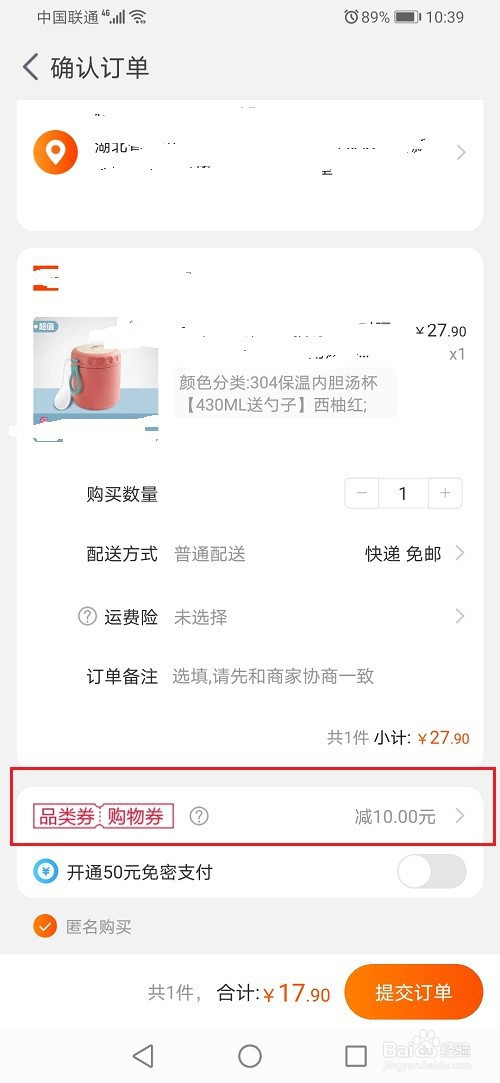 小编教你淘宝特价版如何领取优惠券。