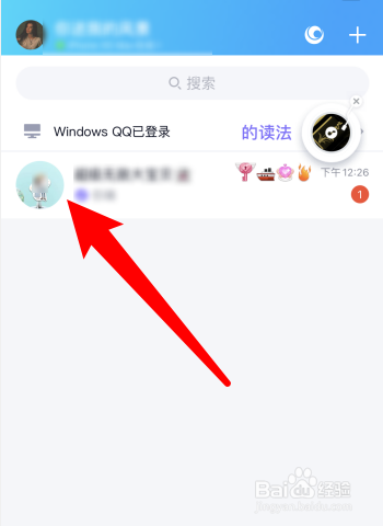 小编教你QQ一起听歌如何设置定时播放。