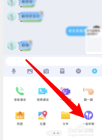 小编教你QQ一起听歌如何设置定时播放。