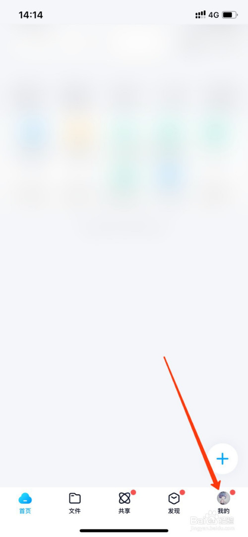 小编教你百度网盘如何设置锁屏码。
