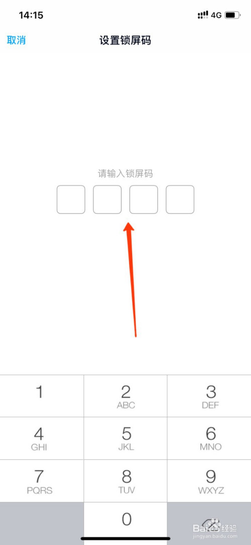 小编教你百度网盘如何设置锁屏码。