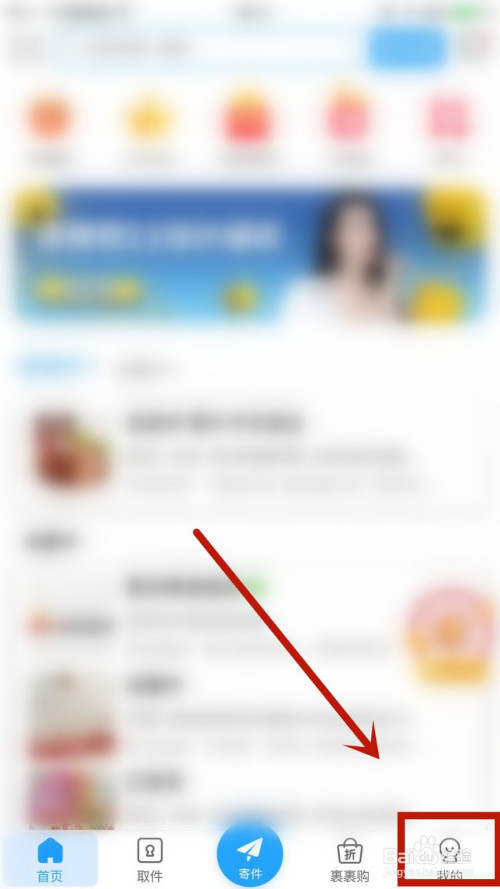 小编教你如何在菜鸟裹裹中联系人工。