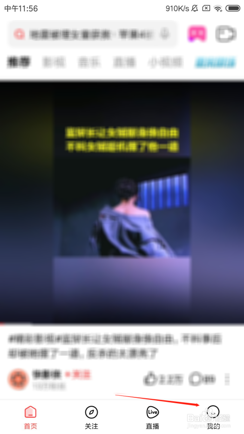 小编教你好看视频如何小窗播放视频。