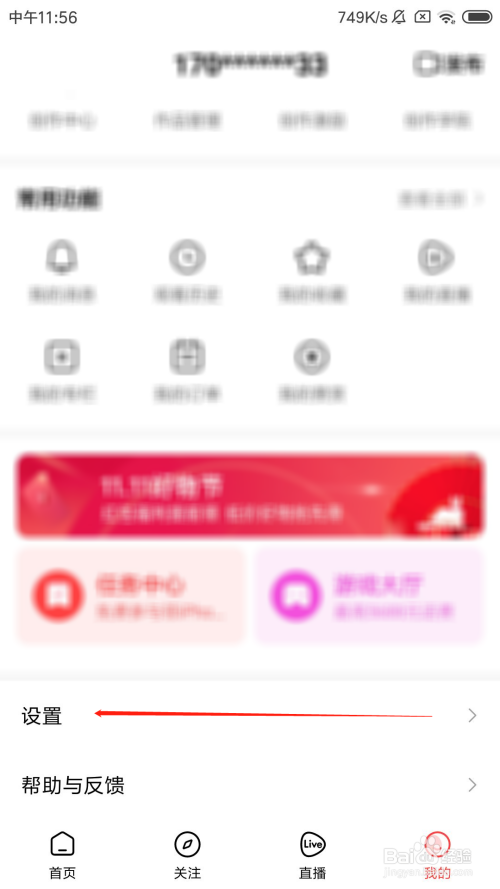 小编教你好看视频如何小窗播放视频。