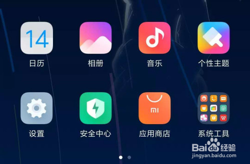小编教你如何让美团消息能显示在手机锁屏界面。