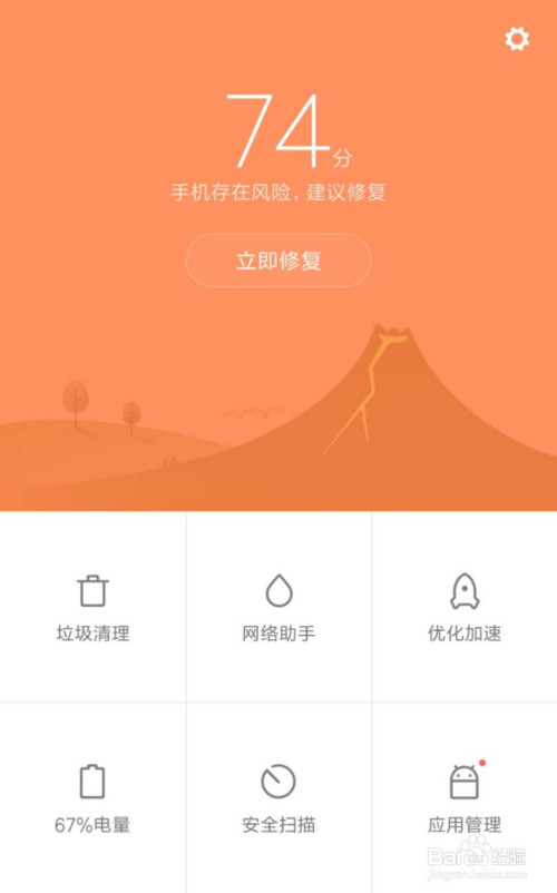 小编教你如何让美团消息能显示在手机锁屏界面。