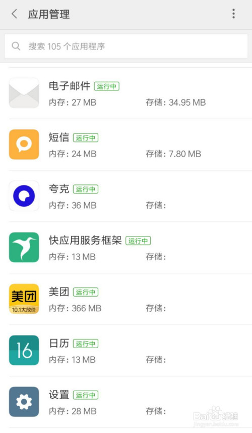 小编教你如何让美团消息能显示在手机锁屏界面。