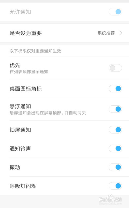 小编教你如何让美团消息能显示在手机锁屏界面。