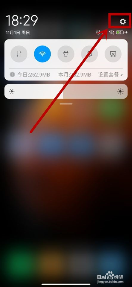 怎么在手机上查询小米手机的真伪