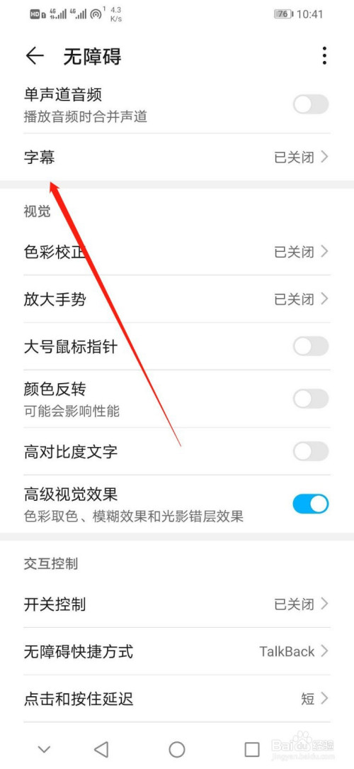 华为手机如何设置字幕语言为Latviesu