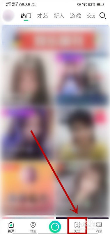 小编教你NOW直播如何撤回直播间禁言或者移出直播间。