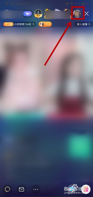 小编教你NOW直播如何撤回直播间禁言或者移出直播间。