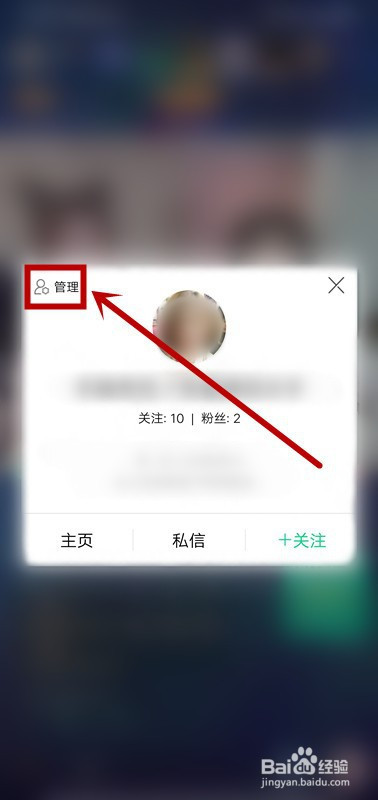 小编教你NOW直播如何撤回直播间禁言或者移出直播间。