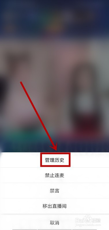 小编教你NOW直播如何撤回直播间禁言或者移出直播间。