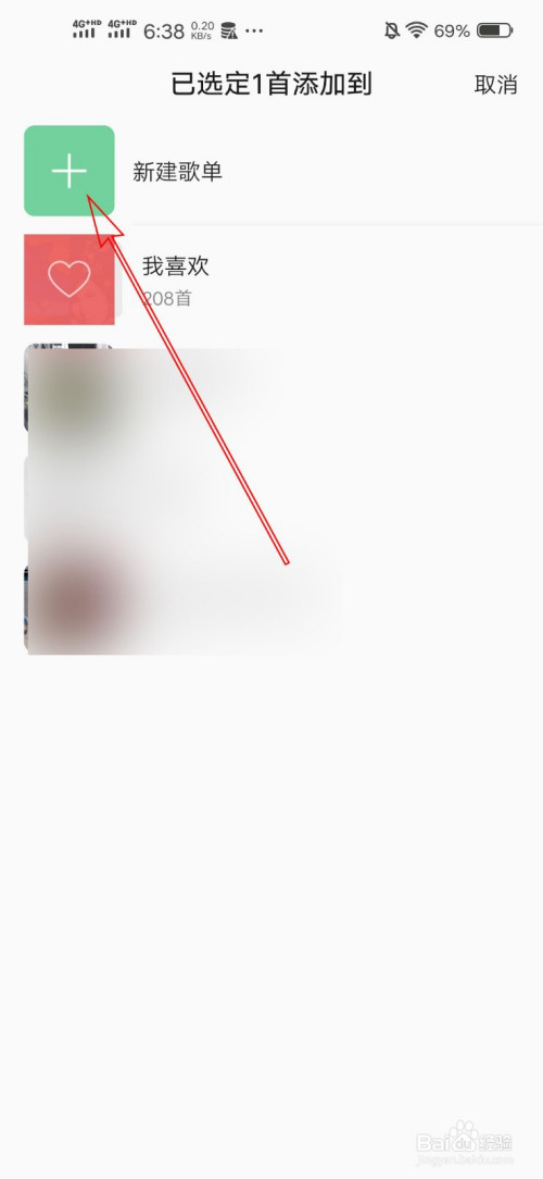 QQ音乐如何把歌曲添加到歌单
