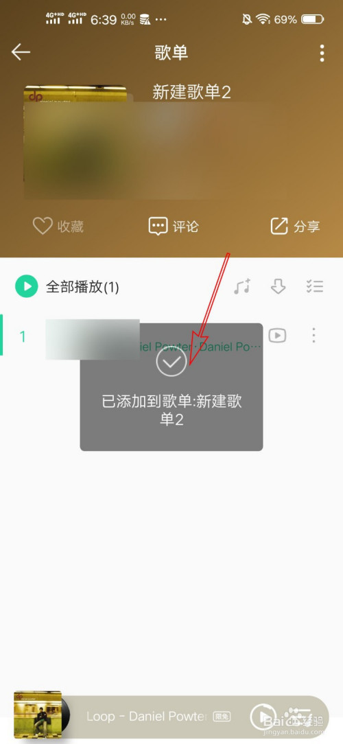 QQ音乐如何把歌曲添加到歌单
