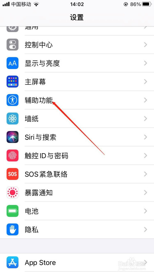 小编教你苹果手机怎么开启双击截屏功能。