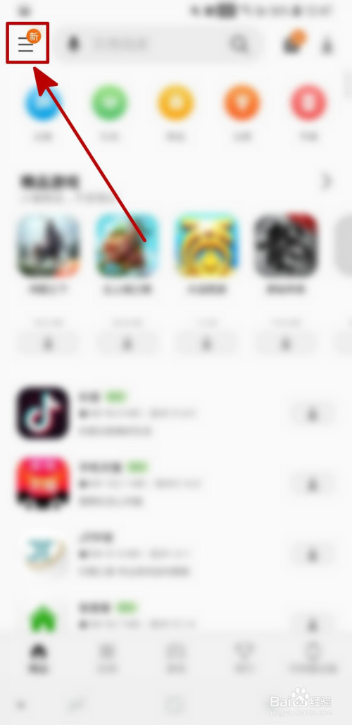 小编教你三星应用商店如何设置不获取新闻和特惠。