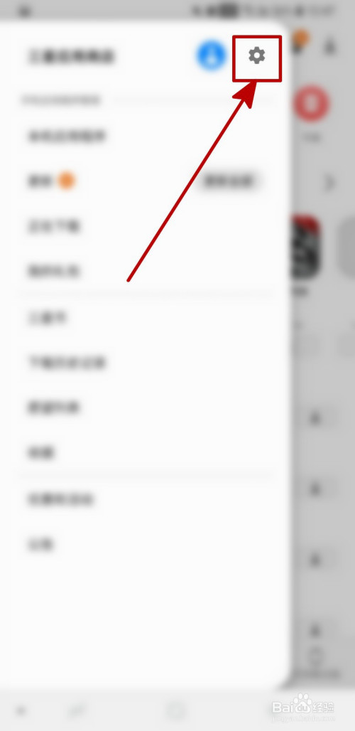 小编教你三星应用商店如何设置不获取新闻和特惠。