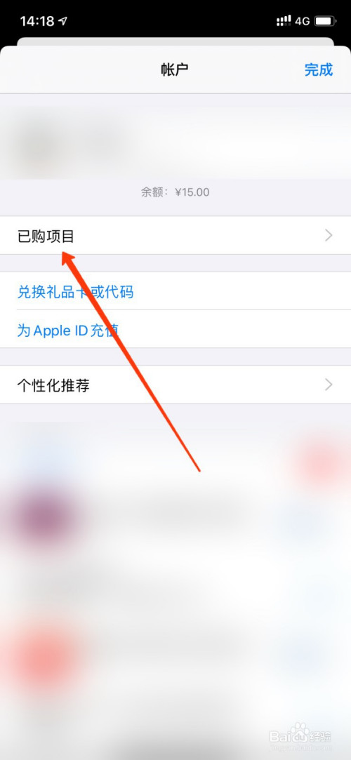 小编教你苹果12软件下载记录在哪里找。