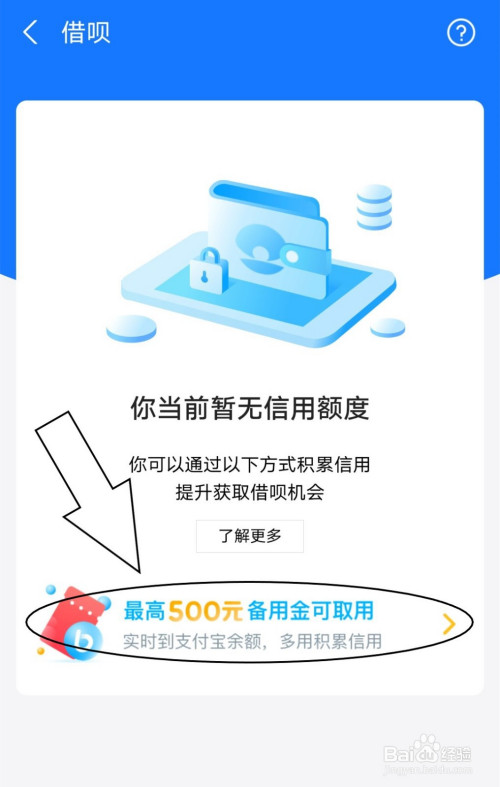 小编教你支付宝中备用金使用记录在哪里。