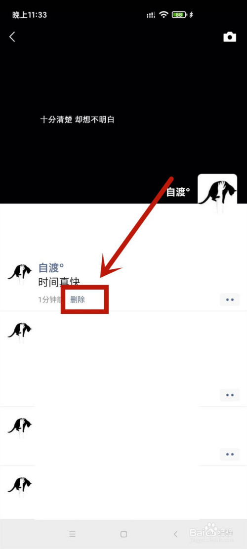 小编教你微信发过的朋友圈怎么重发。