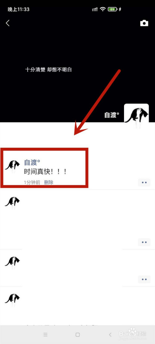 小编教你微信发过的朋友圈怎么重发。