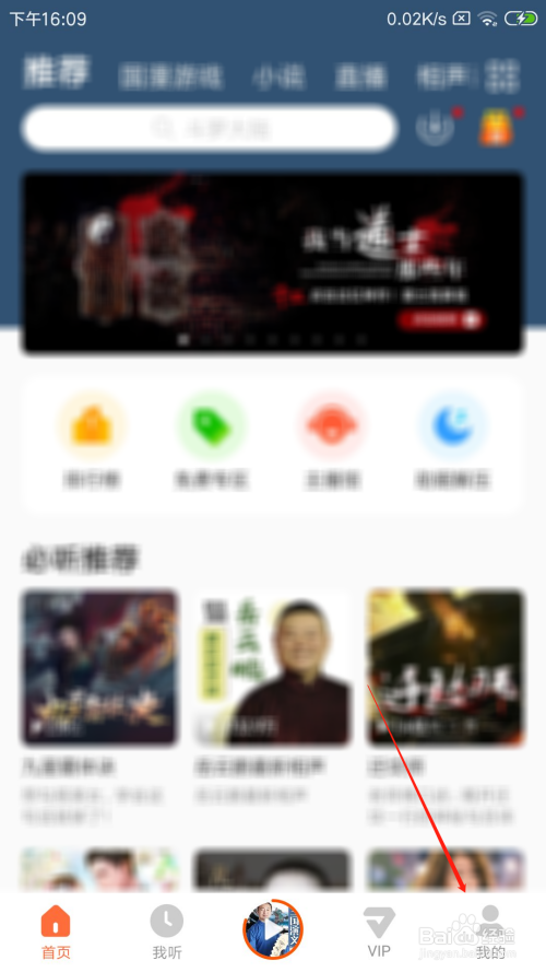 小编教你酷我畅听缓存如何删除。