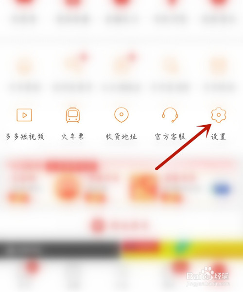 小编教你拼多多微信免密支付在哪里设置。