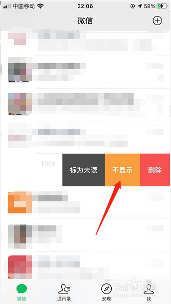 小编教你微信如何隐藏与好友的聊天记录。