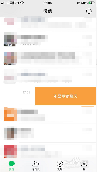 小编教你微信如何隐藏与好友的聊天记录。