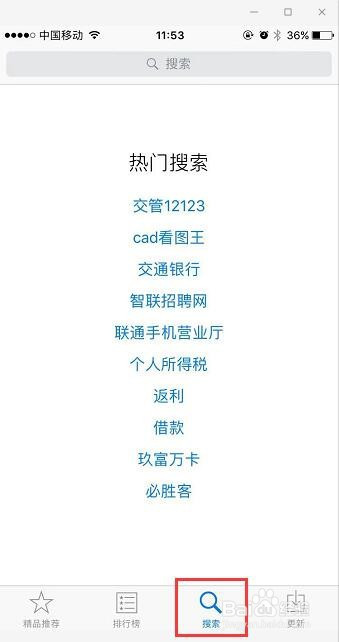 小编教你iphone如何下载爱奇艺。