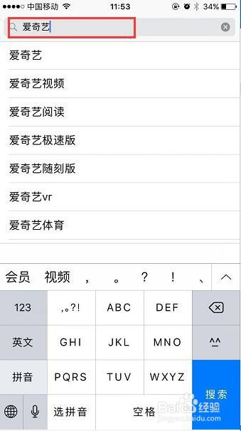 小编教你iphone如何下载爱奇艺。