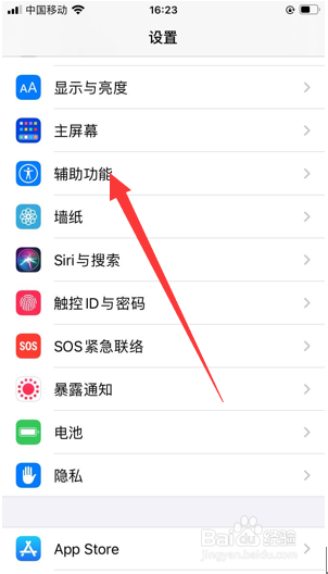 小编教你iOS14如何让Siri全屏显示。