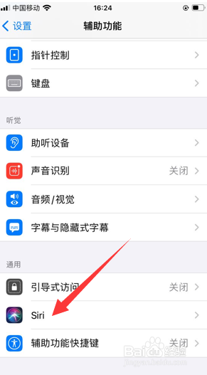 小编教你iOS14如何让Siri全屏显示。