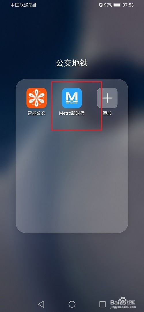 小编教你武汉地铁如何扫码乘车。