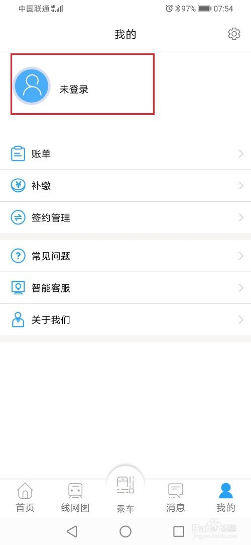 小编教你武汉地铁如何扫码乘车。