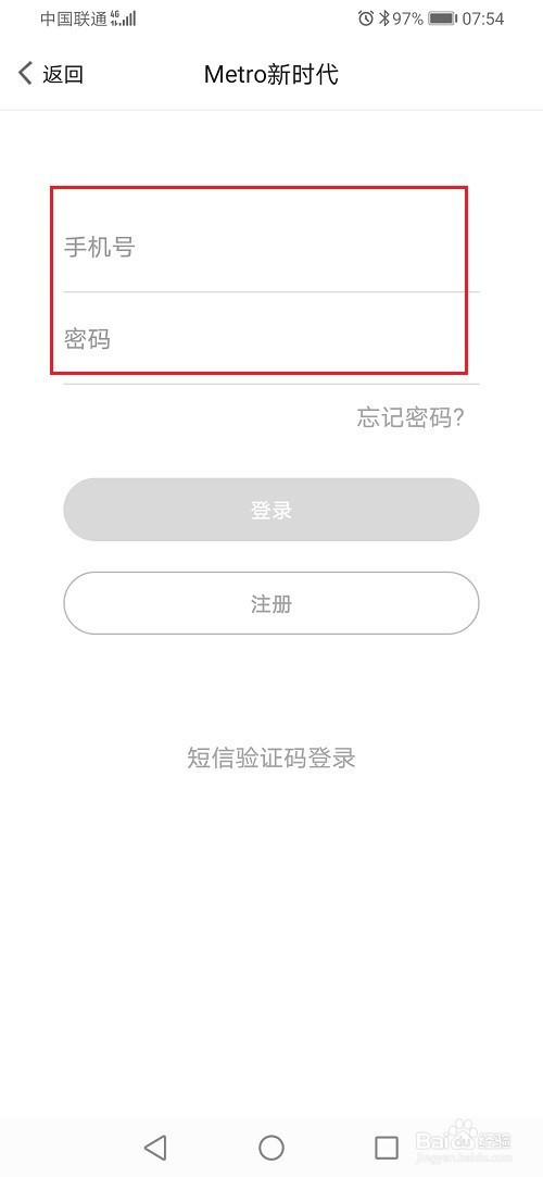 小编教你武汉地铁如何扫码乘车。