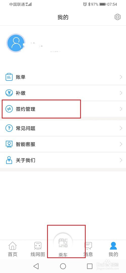 小编教你武汉地铁如何扫码乘车。