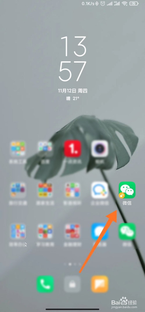 小编教你微信金山文档如何导出。