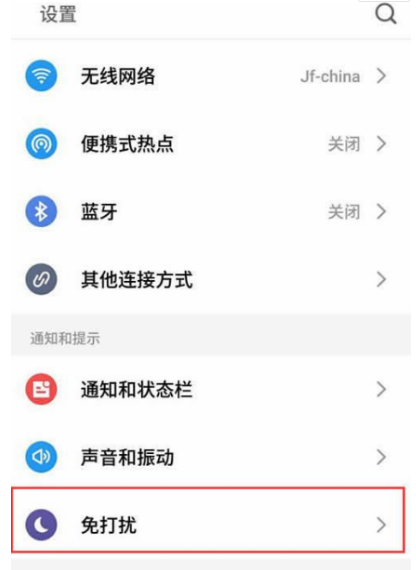 小编教你魅族18怎么设置呼吸灯 魅族18置呼吸灯的方法。
