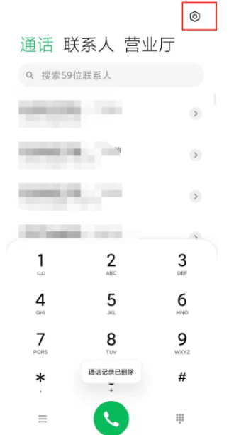 小编教你小米11ai通话助手怎么关闭 小米11关闭ai通话助手的方法。