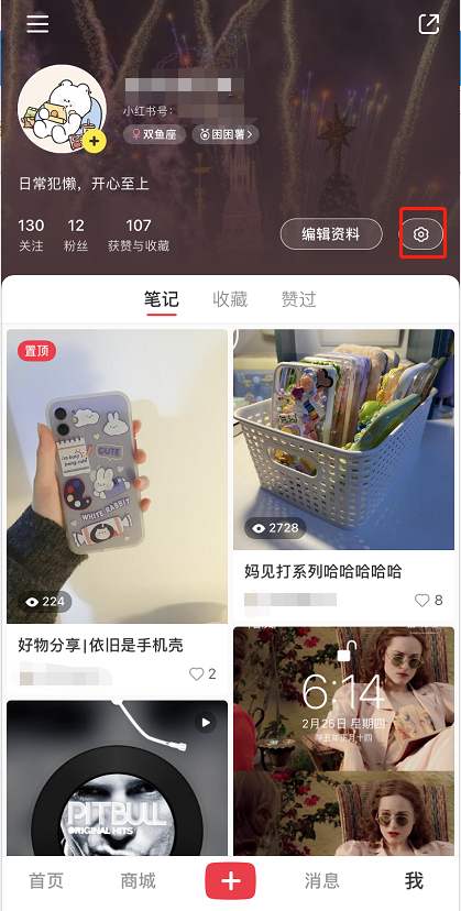 小编教你小红书怎么设置评论隐私 小红书设置评论隐私的方法。