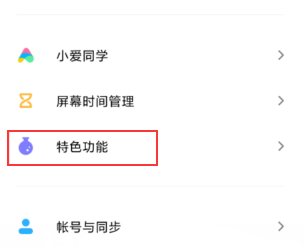 小编教你小米11智能电话助理开启 小米11智能电话助理开启教程。