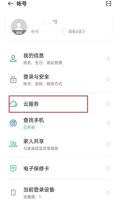 小编教你oppofindx3pro怎样取消照片自动同步 oppofindx3pro取消照片自动同步教程。