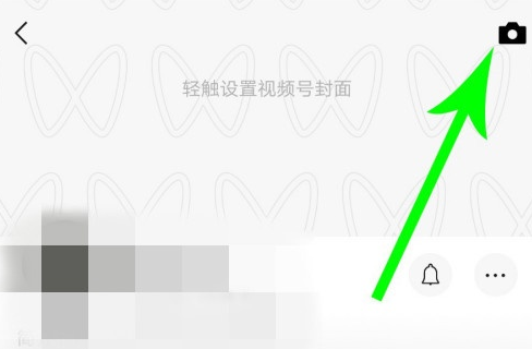 微信视频号活动怎样发起 微信视频号活动发起方法截图