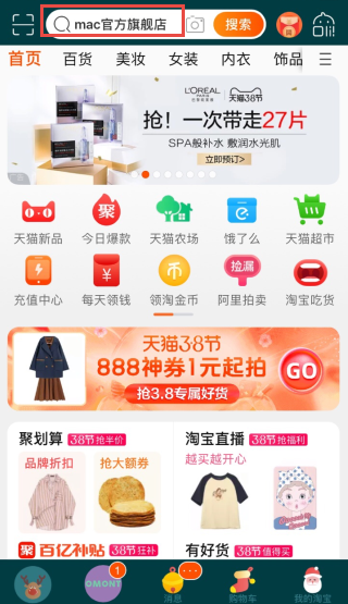 小编教你淘宝微淘变成了逛逛怎么改回来。